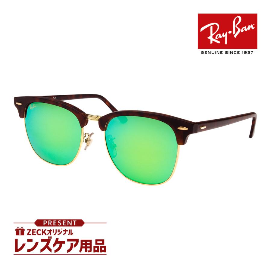 CLUBMASTER(Ray-Ban) レイバン サングラス RB3016F 114519 55 CLUBMASTER(Ray-Ban) レイバン サングラス RB3016F 114519 55