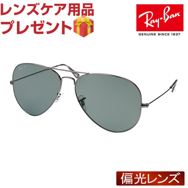 8 Offクーポン6月中店舗トップで獲得可 レイバン サングラス Rayban 偏光 アビエーター Aviator Large Metal Rb3025 62 Rb3025 62 Oblige 通販 Yahoo ショッピング