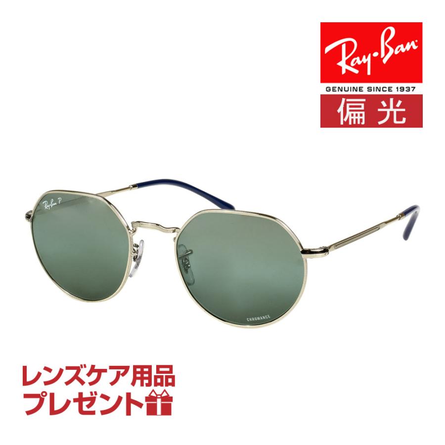 レイバン サングラス RAYBAN 偏光レンズ RB3565 002/48 51サイズ JACK ジャック 調整可能なノーズパッド  選べるプレゼント付き : rb3565-9242g6-51 : OBLIGE オブリージュ - 通販 - Yahoo!ショッピング