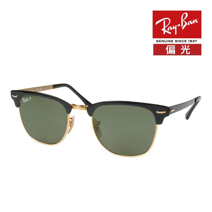 CLUBMASTER（Ray-Ban） レイバン サングラス rb3716 51サイズ 187/58