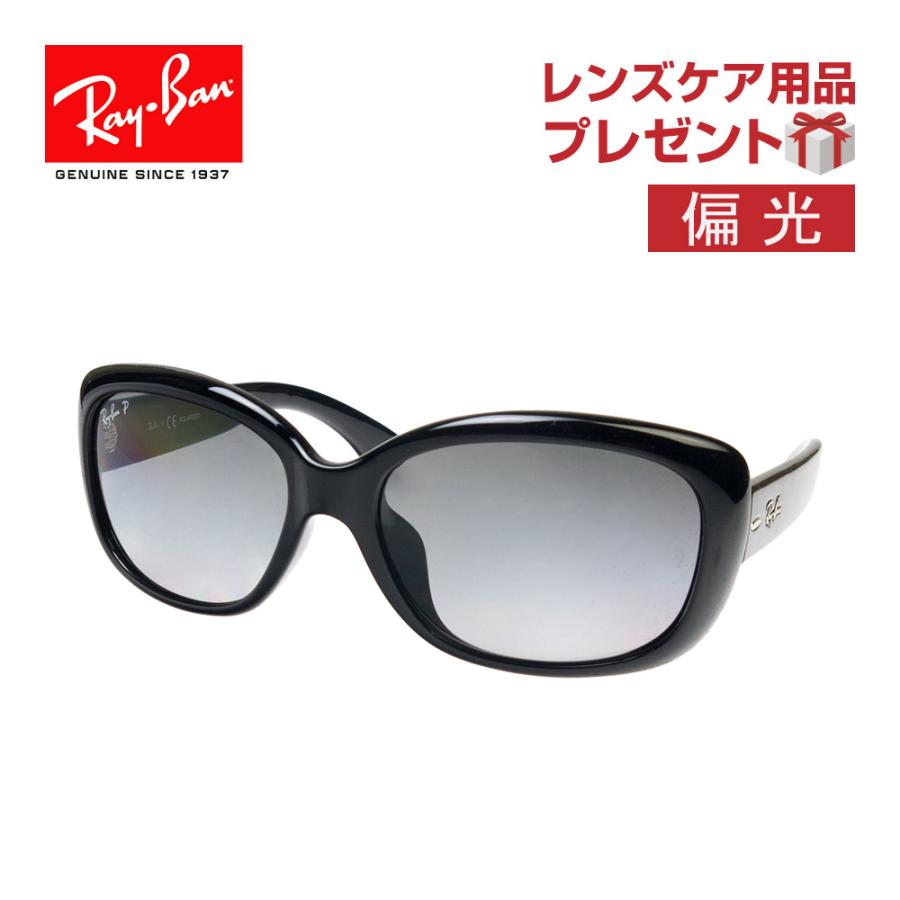 レイバン サングラス RAYBAN 偏光レンズ rb4101f 601/t3 58サイズ JACKIE OHH ジャッキーオー アジアンフィット  グラデーションレンズ 選べるプレゼント付き :rb4101f-601t3-58:OBLIGE オブリージュ - 通販 - Yahoo!ショッピング