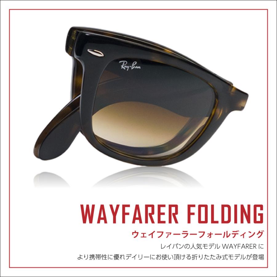Ray-Ban FOLDING WAYFARER サングラス Amazon.co.jp: Ray-Ban (レイバン) Folding Wayfarer 折りたたみ式