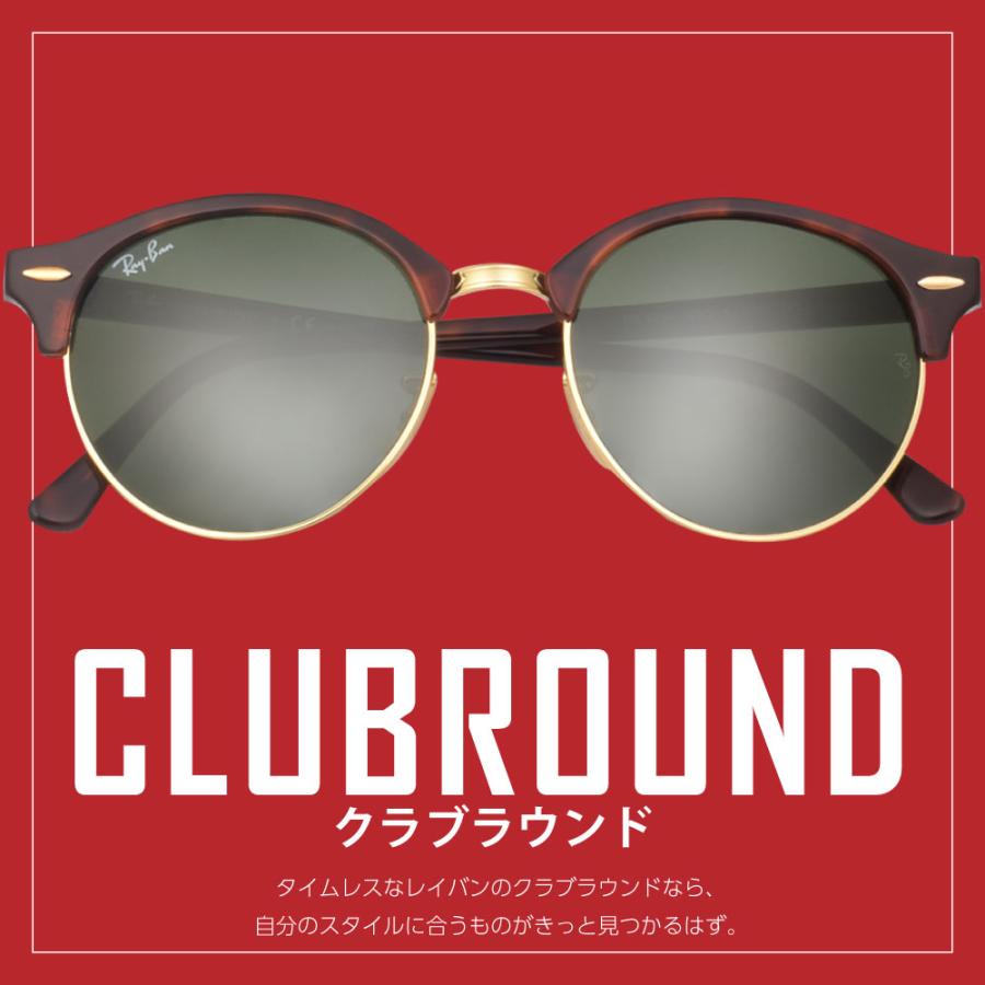 CLUBROUND レイバン サングラス rb4246f 53サイズ 1197Z2 ロー