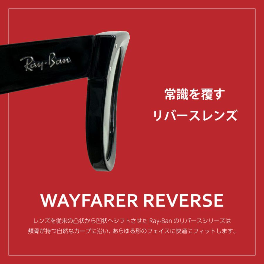 レイバン サングラス rbr0502sf 53サイズ 1744797 ローブリッジフィット RAYBAN WAYFARER REVERSE ウィエファーラー リバースの画像