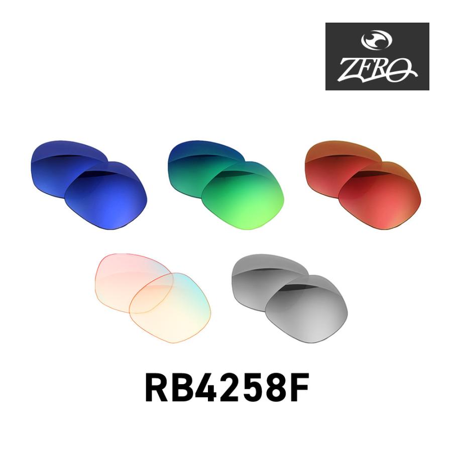 レイバンサングラスRB4258F 調光レンズ　交換用グレーレンズ付き Ray-Ban（レイバン） サングラス RB4258F Ray-Ban 交換 ライトカラー 小物