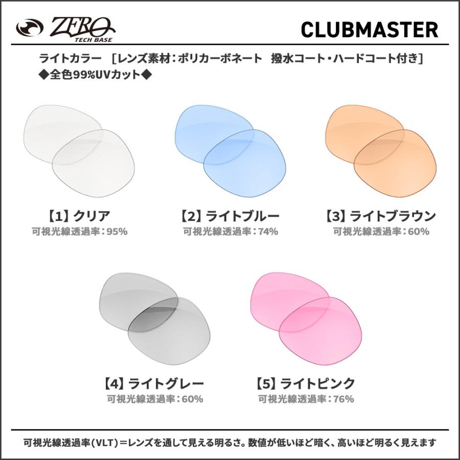 CLUBMASTER（Ray-Ban） レイバン サングラス 交換レンズ クラブ