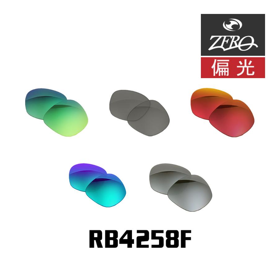 Ray-Ban レイバン サングラス 交換レンズ 偏光 RB4258F RAYBAN Ray-Ban レイバン サングラス 交換レンズ 偏光 RB4258F RAYBAN