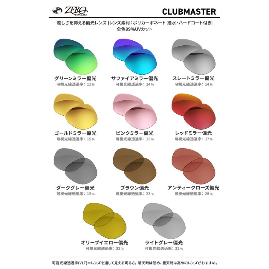 Ray-Ban Clubmaster レイバン/クラブマスター 偏光レンズ CLUBMASTER（Ray-Ban） レイバン サングラス 交換レンズ クラブ