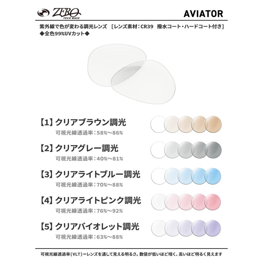 AVIATOR（Ray-Ban） レイバン サングラス 交換レンズ アビエーター