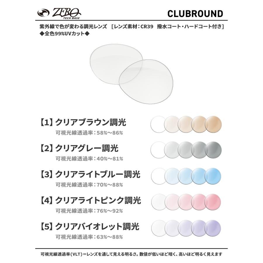 CLUBROUND レイバン サングラス 交換レンズ クラブラウンド RAYBAN