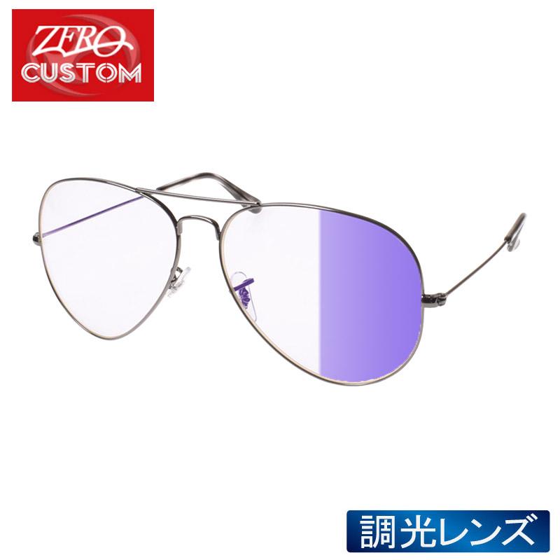8 Offクーポン5月中店舗トップで獲得可 レイバン Zero 当店独自カスタム アビエーター サングラス 調光 Rzcs Avtr005 Rayban Aviator Large Metal Rzcs Avtr005 Oblige 通販 Yahoo ショッピング