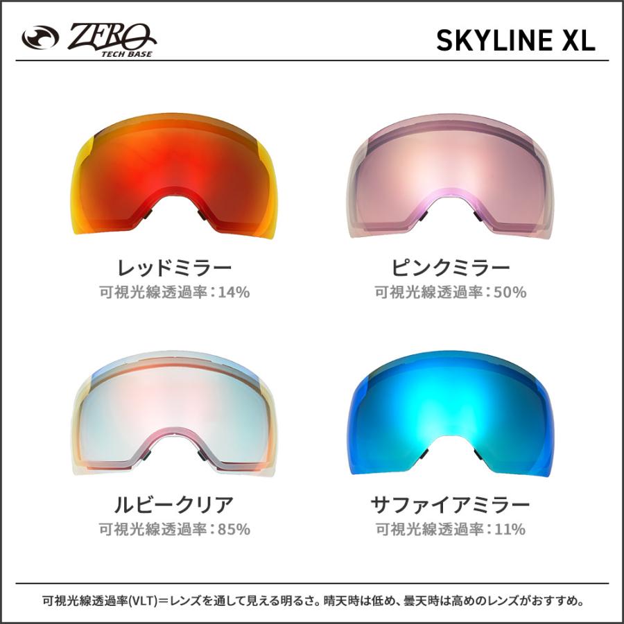 SMITH ゴーグル SKYLINE XL SMITH（スミス） ゴーグル 交換レンズ SKYLINE XL LENS ZERO TECH BASE