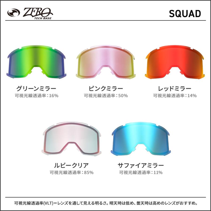 SMITH（スミス） ゴーグル 交換レンズ SQUAD LENS ZERO TECH BASE製