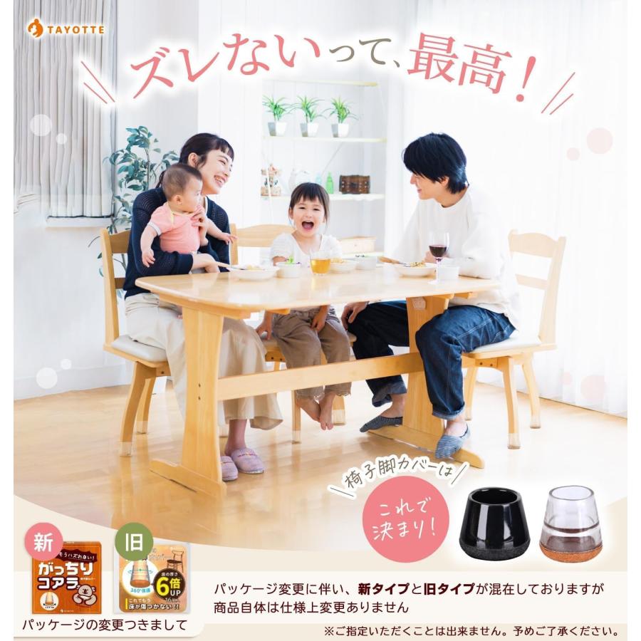 TAYOTTE 公式サイト 1000回引いてもズレない がっちりコアラ 椅子脚 