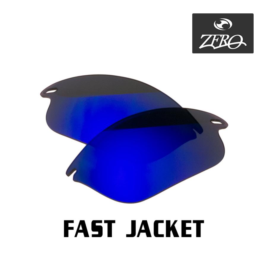 OAKLEY FAST JACKET サングラス ケース替えレンズ付 OAKLEY（オークリー） スポーツサングラス 交換レンズ ファスト