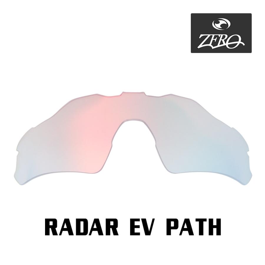 Radar EV Path オークリー スポーツサングラス 交換レンズ レーダー