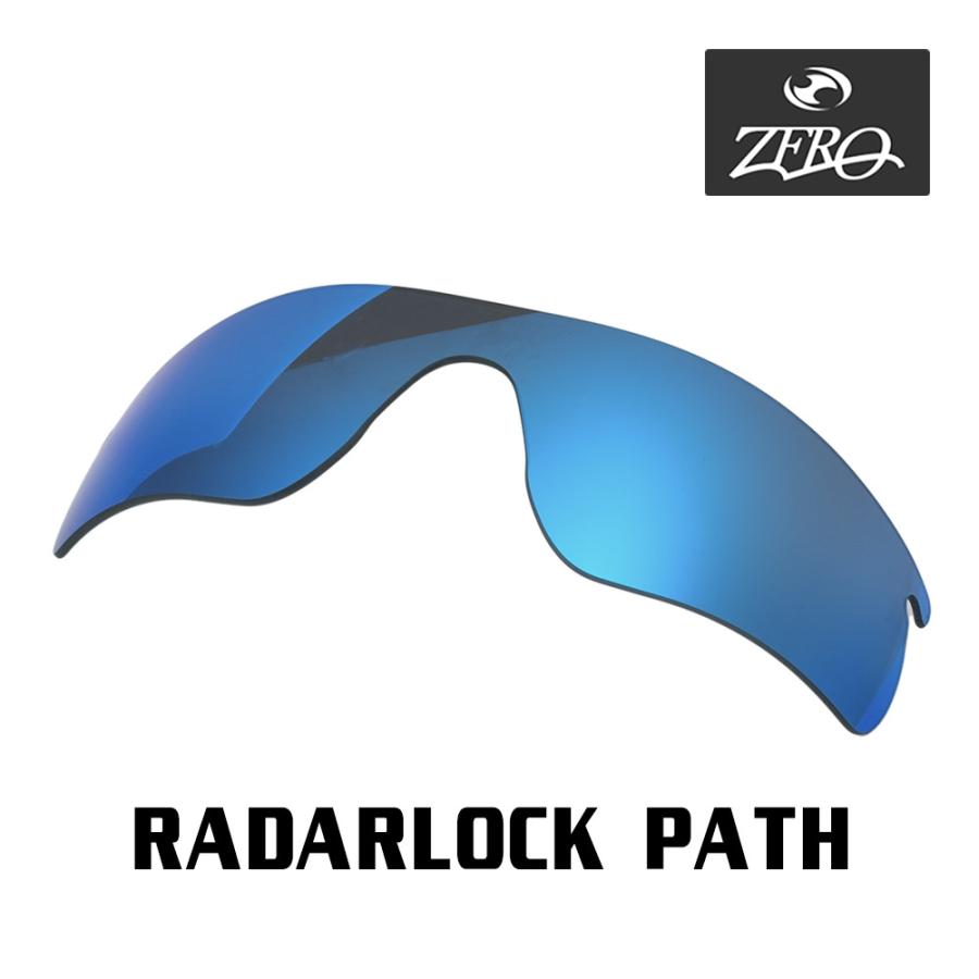 RadarLock Path オークリー スポーツサングラス 交換レンズ レーダー