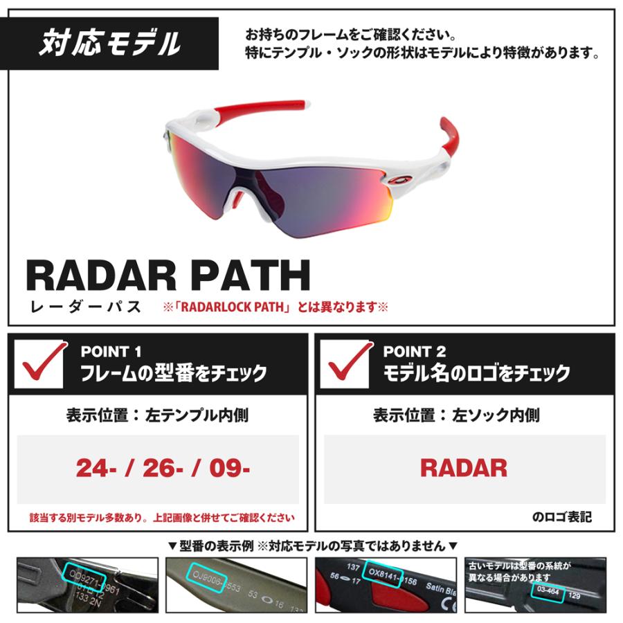 OAKLEY オークリー スポーツ サングラス 交換レンズ レーダー