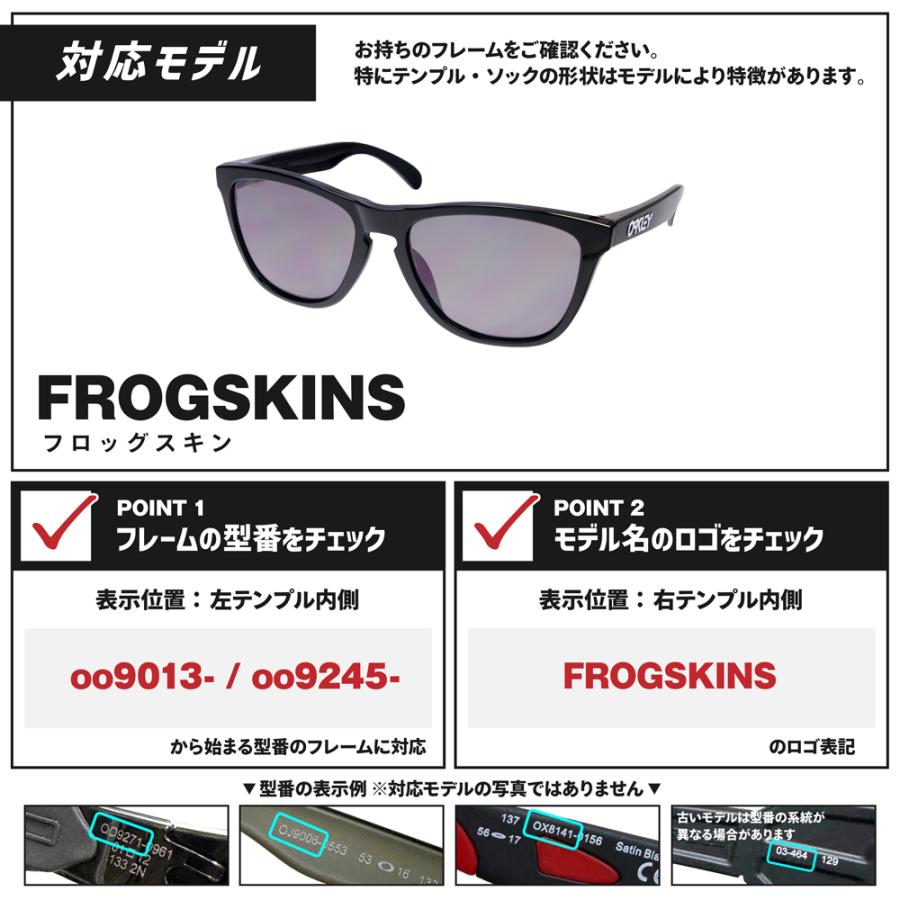 Frogskins オークリー サングラス 交換レンズ フロッグスキン OAKLEY