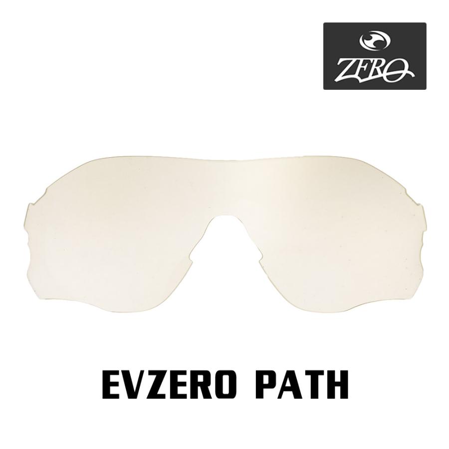 EVZero オークリー スポーツサングラス 交換レンズ イーブイ ゼロ パス