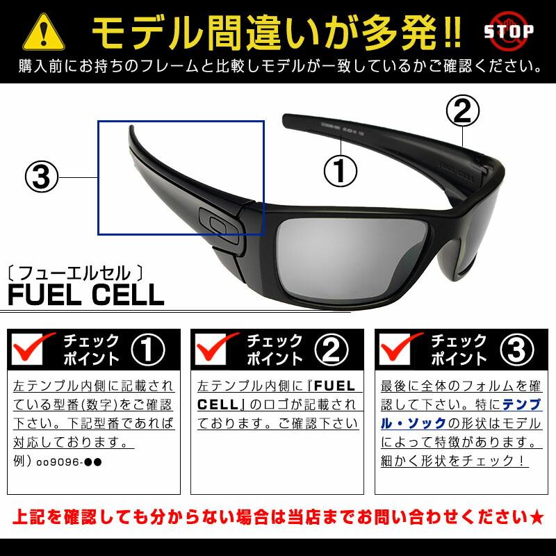 当店オリジナル オークリー サングラス 交換レンズ OAKLEY フューエルセル FUEL CELL ミラーなし ZERO製｜oblige｜06