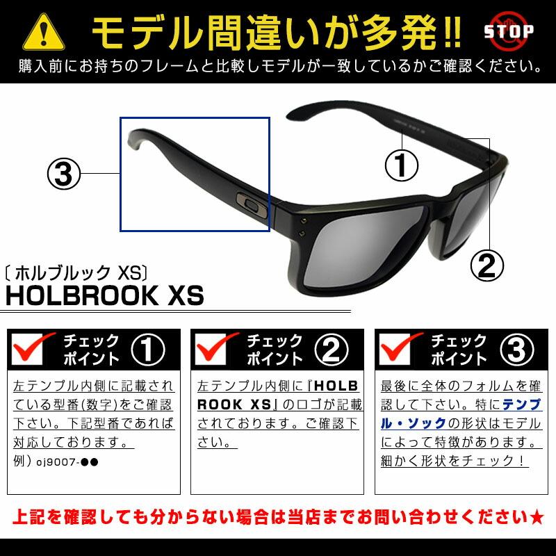 HOLBROOK レンズ交換編 】 オークリー サングラス レンズ交換方法 
