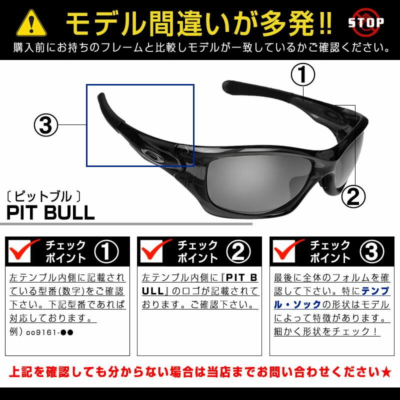Pit Bull オークリー サングラス 交換レンズ ピットブル ミラー Pit Bull オークリー サングラス 交換レンズ ピットブル ミラー