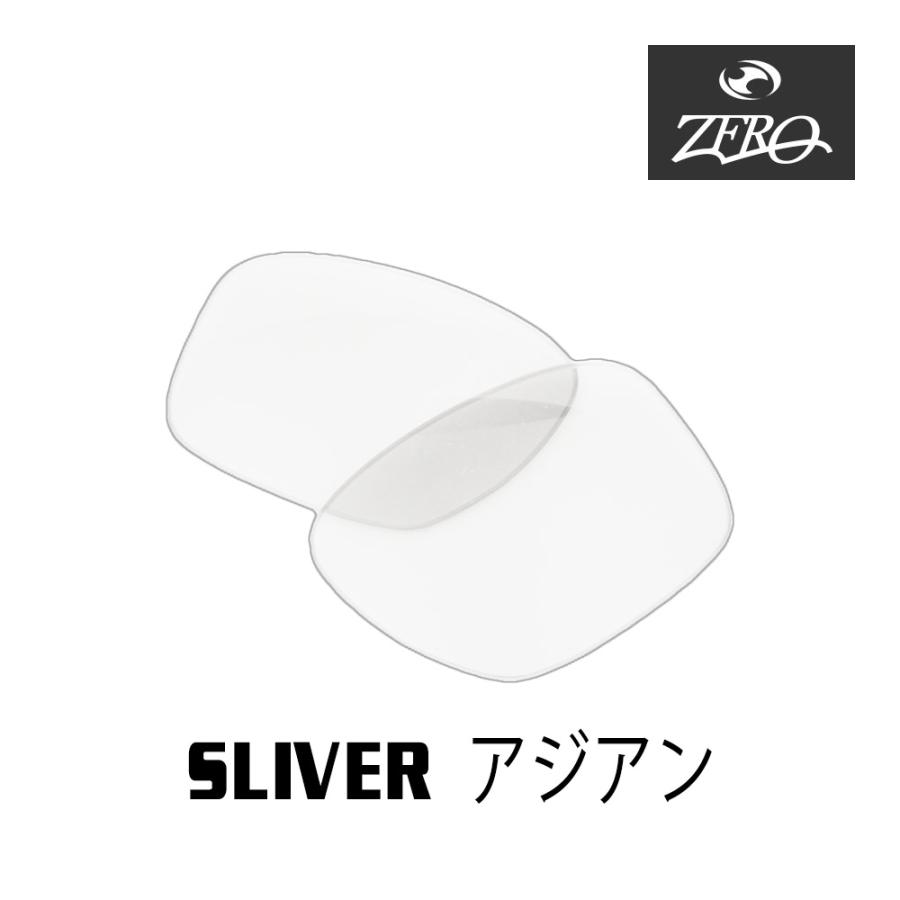 Sliver オークリー サングラス 交換レンズ スリバー OAKLEY SLIVER LENS ZERO TECH BASE製 互換レンズ ...