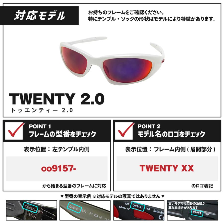 OAKLEY オークリー サングラス 交換レンズ トゥエンティー 2.0