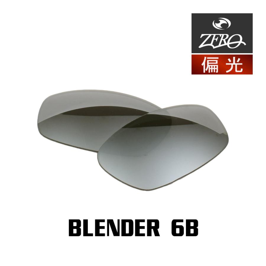 OAKLEY（オークリー） サングラス 交換レンズ ブレンダー 6B OAKLEY