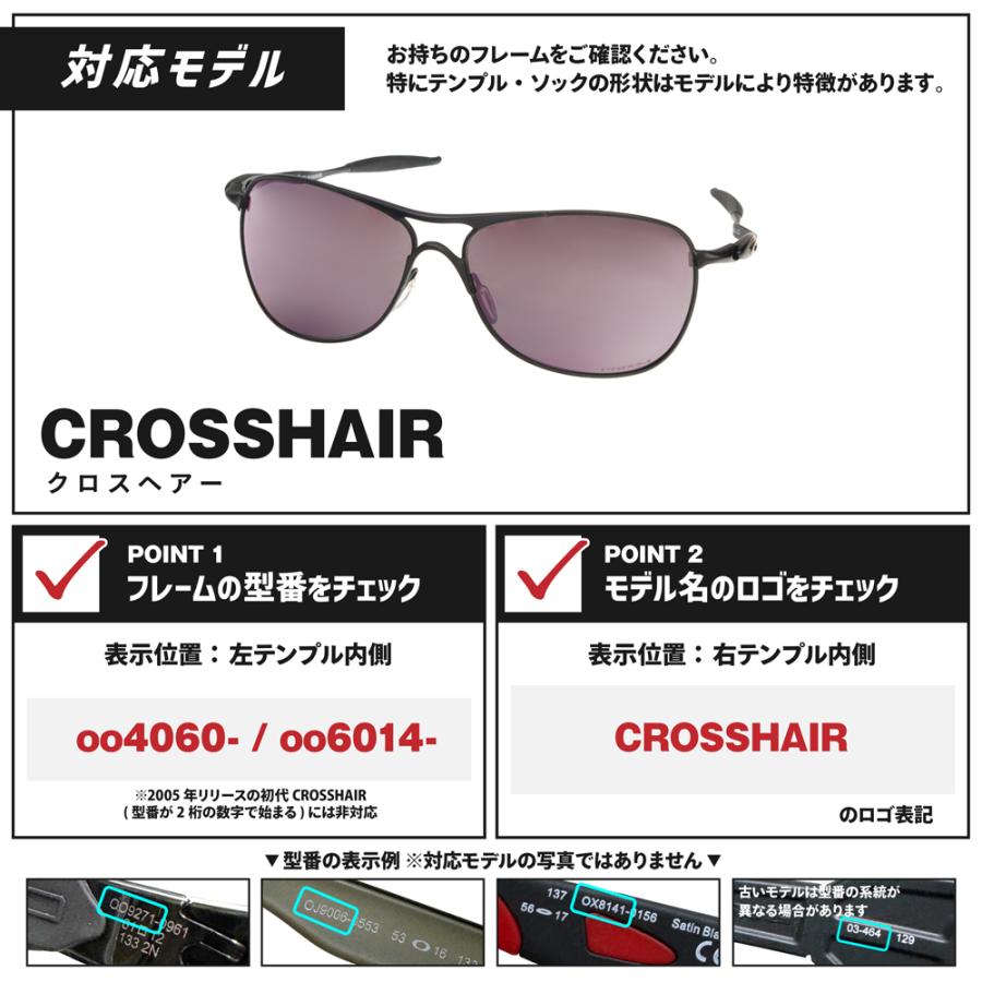 廃盤商品　Oakley Crosshair サングラス ブラウンレンズ OAKLEY（オークリー） サングラス 交換レンズ クロスヘアー OAKLEY
