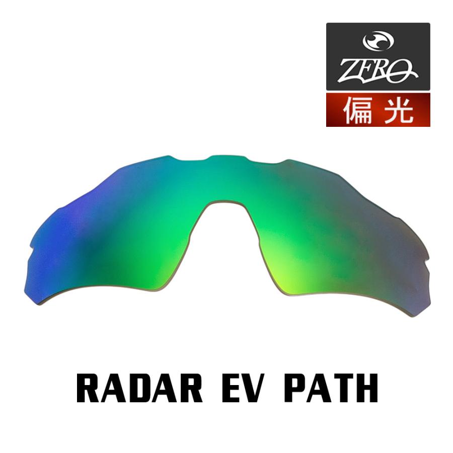 Radar EV Path オークリー スポーツサングラス 交換レンズ レーダー