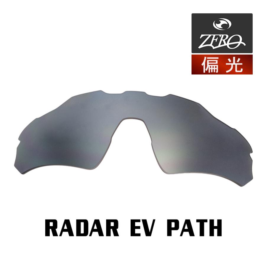 Radar EV Path オークリー スポーツサングラス 交換レンズ レーダー