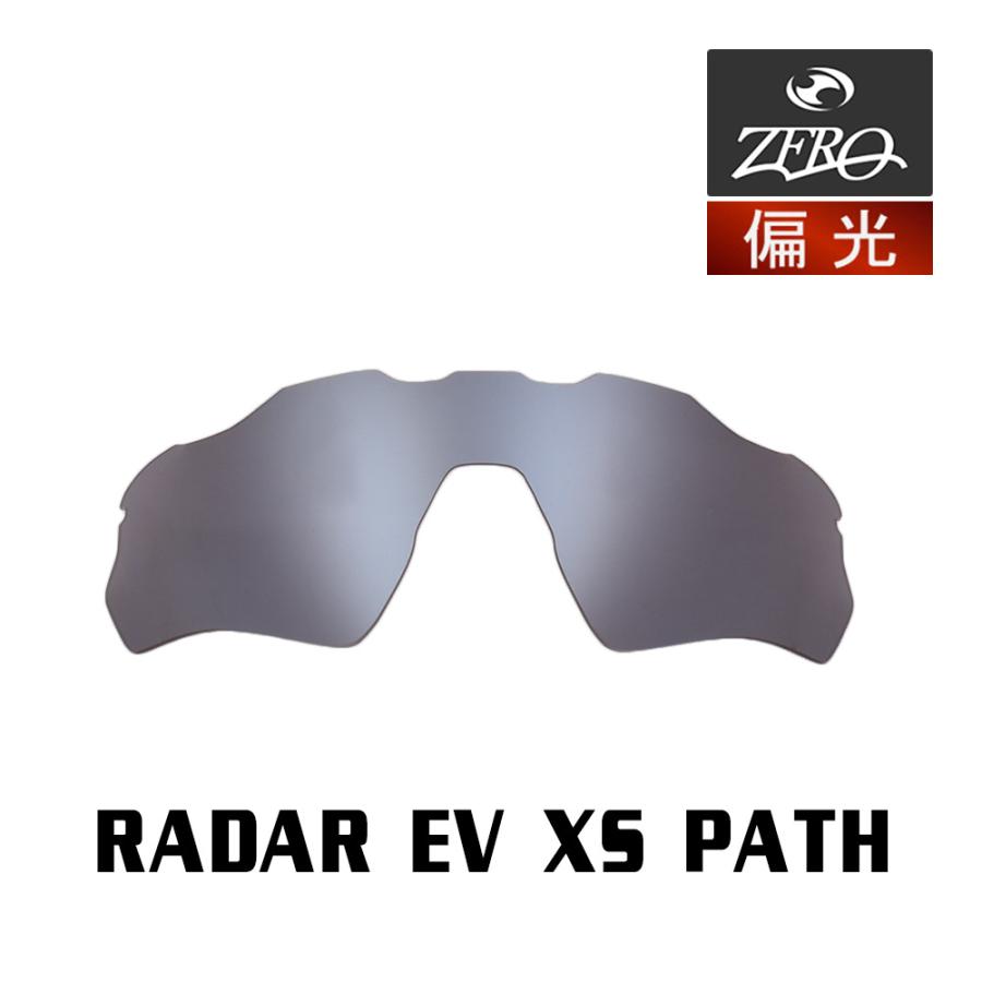 Radar EV オークリー スポーツサングラス 交換レンズ レーダー XS パス