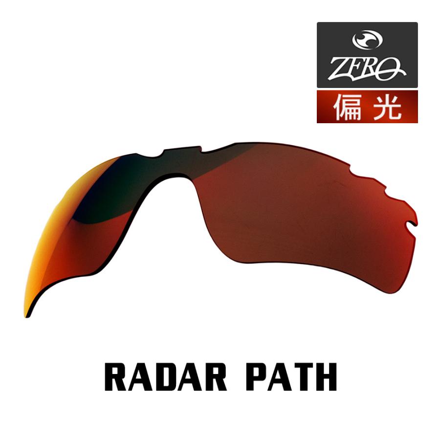OAKLEY（オークリー） スポーツサングラス 交換レンズ レーダー パス