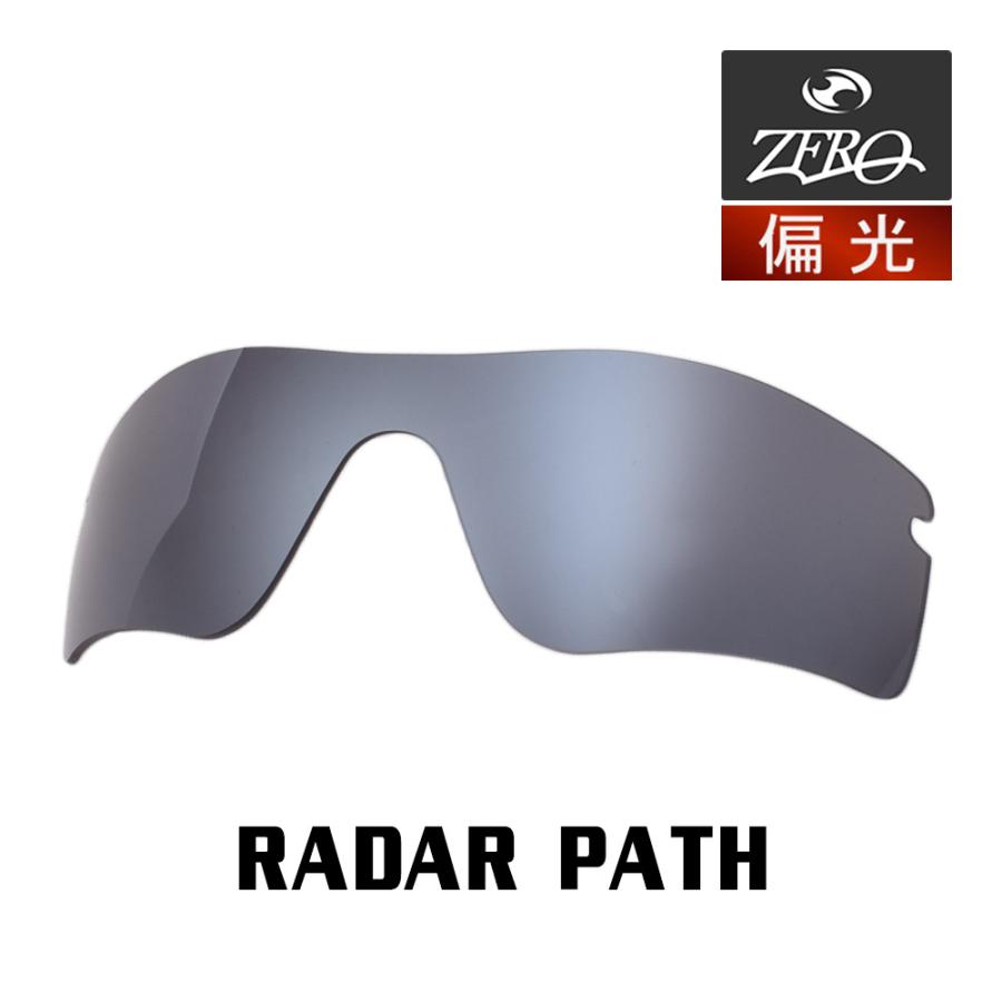 OAKLEY（オークリー） スポーツサングラス 交換レンズ レーダー パス