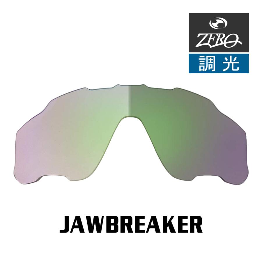 Jawbreaker オークリー スポーツサングラス 交換レンズ ジョウ