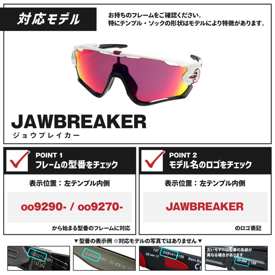 Jawbreaker オークリー スポーツサングラス 交換レンズ ジョウ