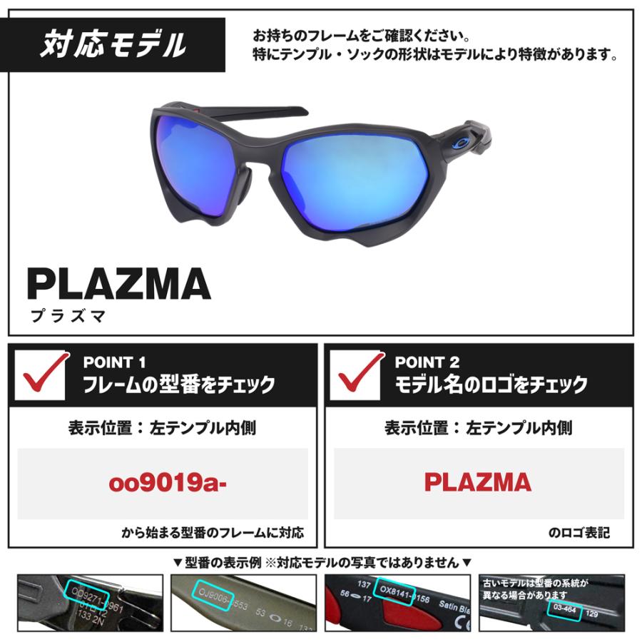 オークリー プラズマ サングラス OAKLEY 偏光レンズ メンズ スポーツ OAKLEY（オークリー） サングラス 交換レンズ プラズマ OAKLEY PLAZMA