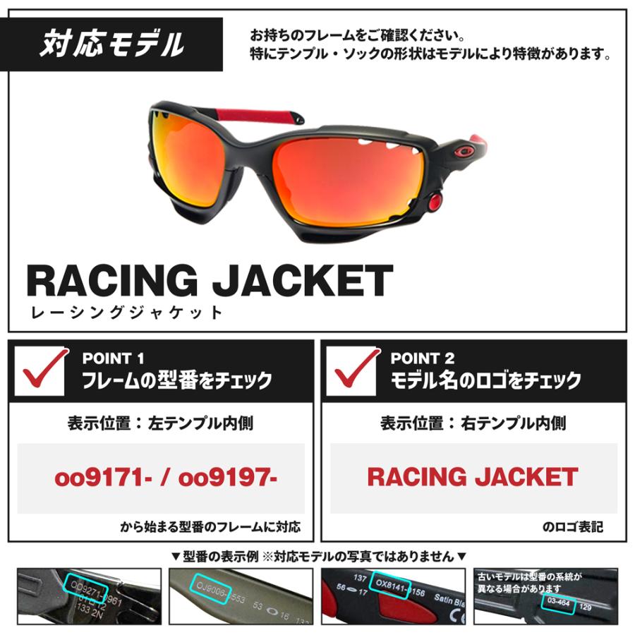 オークリー スポーツサングラス 交換レンズ レーシング ジャケット OAKLEY RACING JACKET LENS ZERO TECH BASE製 互換レンズ_2