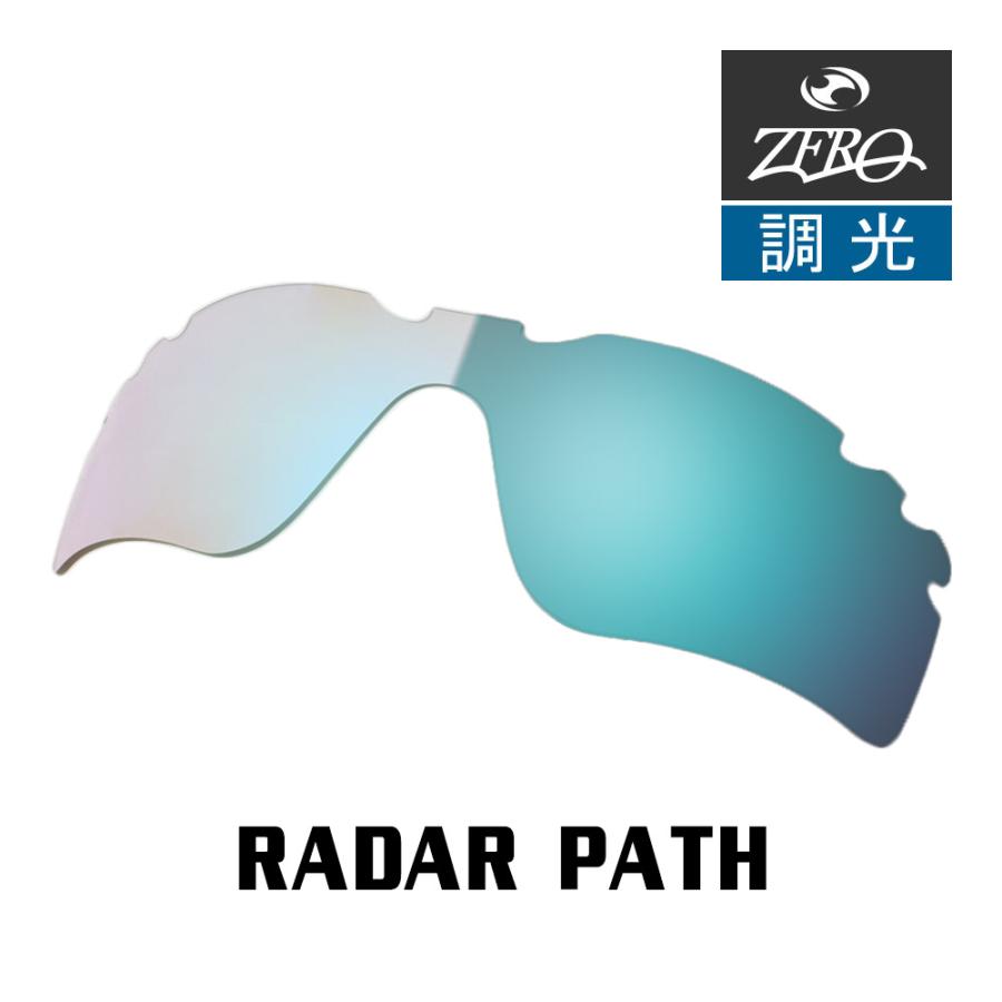 OAKLEY オークリー スポーツ サングラス 交換レンズ レーダー