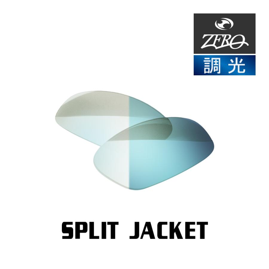 OAKLEY（オークリー） スポーツサングラス 交換レンズ スプリット