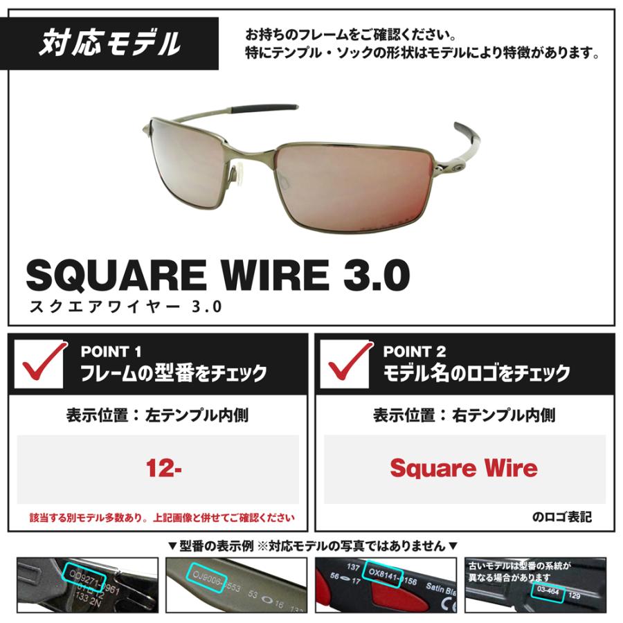 オークリー サングラス 交換レンズ  スクウェアワイヤー 3.0  OAKLEY SQUARE WIRE3.0 LENS ZERO TECH BASE製 互換レンズ 紫外線カット 調光レンズ_2