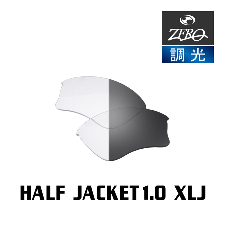 Half Jacket オークリー スポーツサングラス 交換レンズ ハーフ