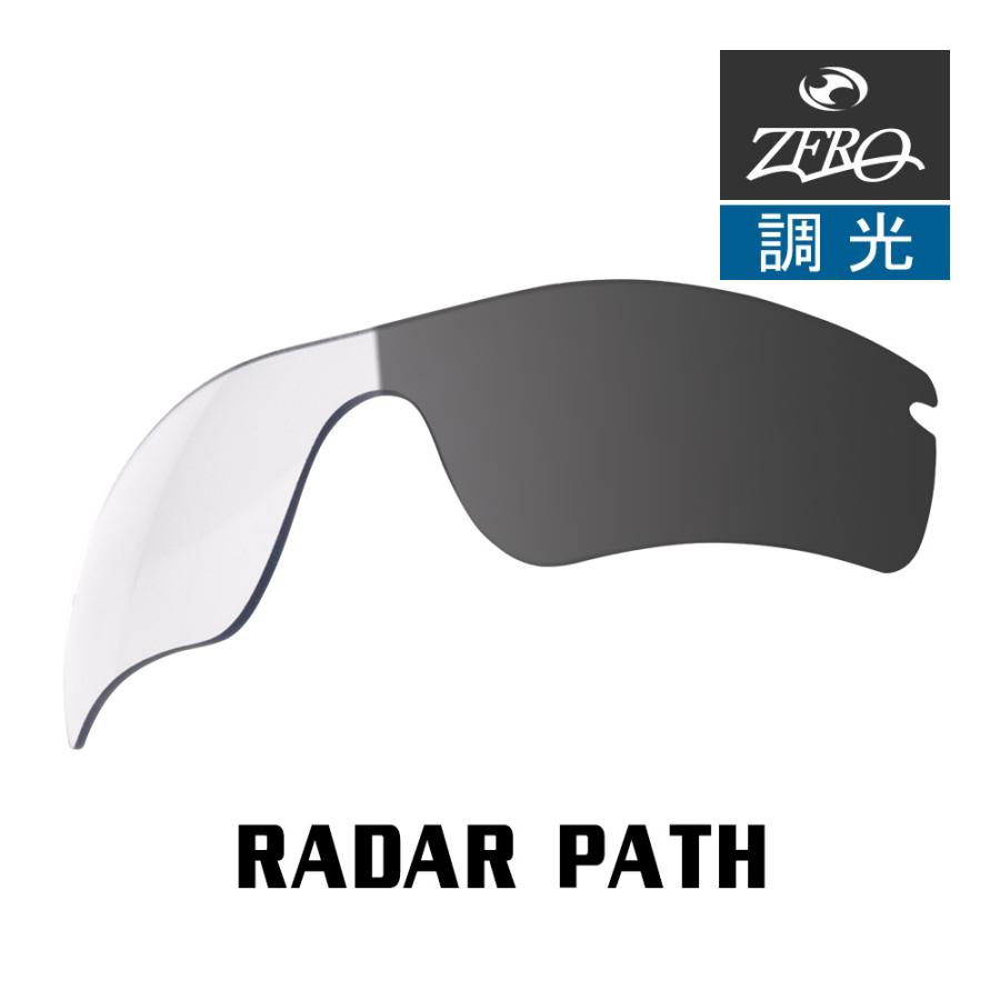 OAKLEY（オークリー） スポーツサングラス 交換レンズ レーダー パス