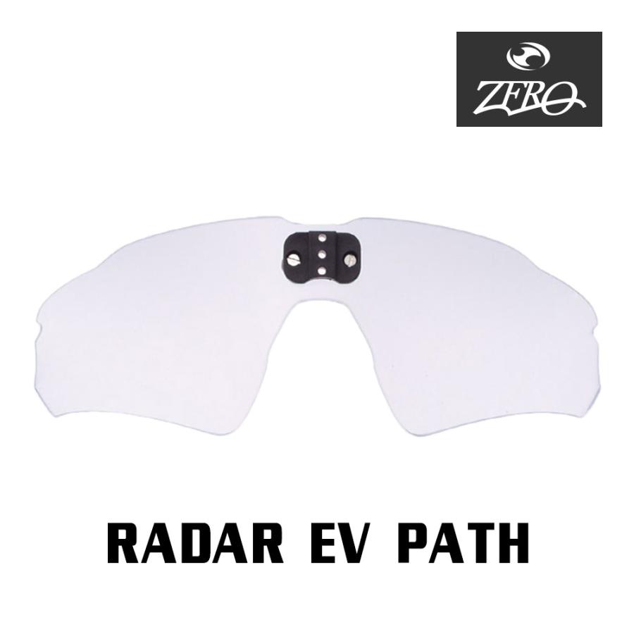 Radar EV Path オークリー サージテル用 交換レンズ レーダー パス