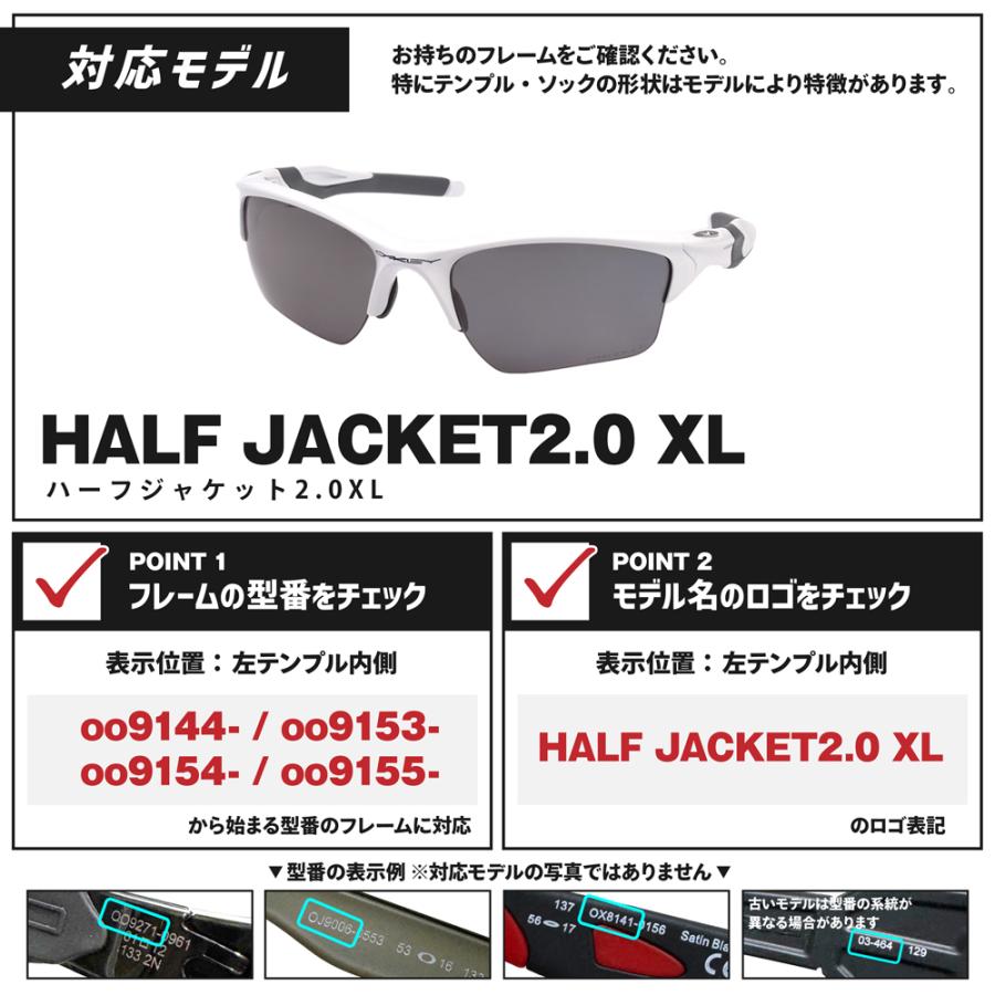 オークリー スポーツサングラス 交換レンズ ハーフ ジャケット 2.0 XL OAKLEY HALF JACKET2.0 XL LENS ZERO TECH BASE製 互換レンズ_2