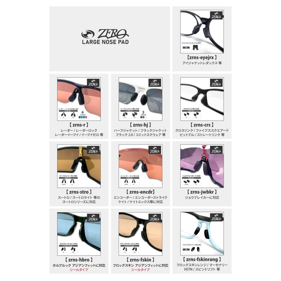 OAKLEY（オークリー） アクセサリー ノーズパッド XL XXL OAKLEY NOSE