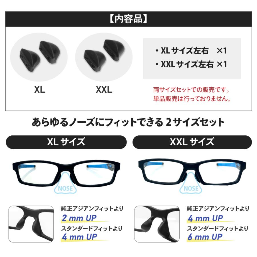 OAKLEY（オークリー） アクセサリー ノーズパッド XL XXL OAKLEY NOSE