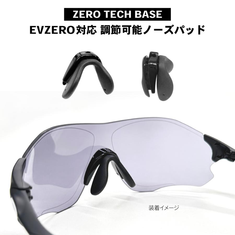 小物 EVZero EVZero オークリー アクセサリー 調整機能付きノーズパッド